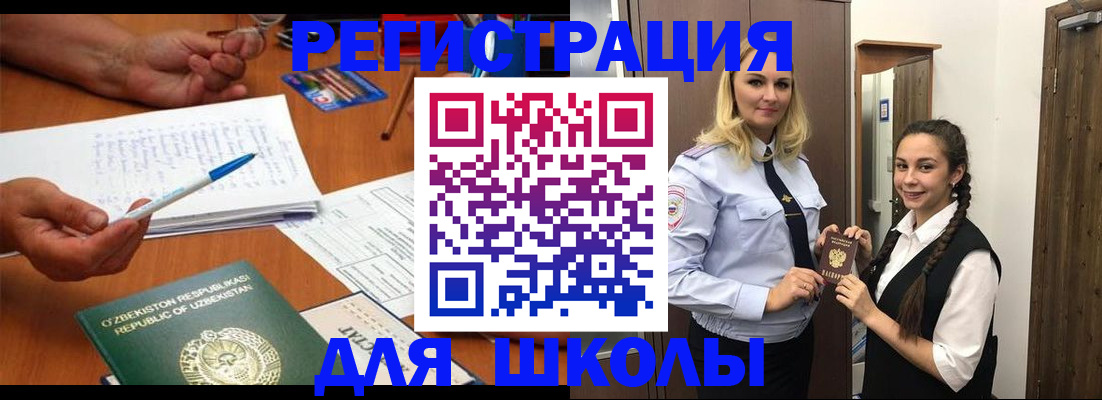 прописка законно в Белореченске