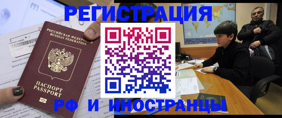 временная регистрация надежно в Белореченске