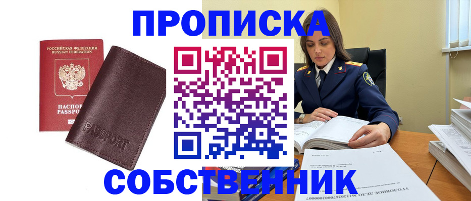 временная регистрация гарантия в Белореченске